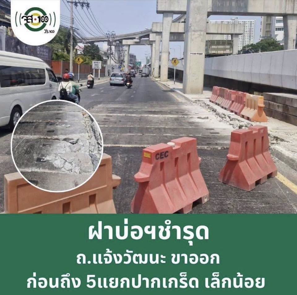 ฝาบ่อถนนชำรุด ถ.แจ้งวัฒนะ ขาออก>ก่อนถึง5แยกปากเกร็ด