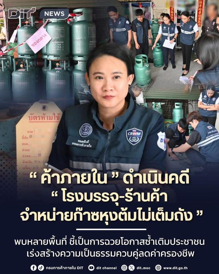 นนทบุรี มีโดนด้วย ก๊าซหุงต้ม ไม่เต็มถัง (บางร้าน) ฉวยโอกาสซ้ำเติมประชาชน