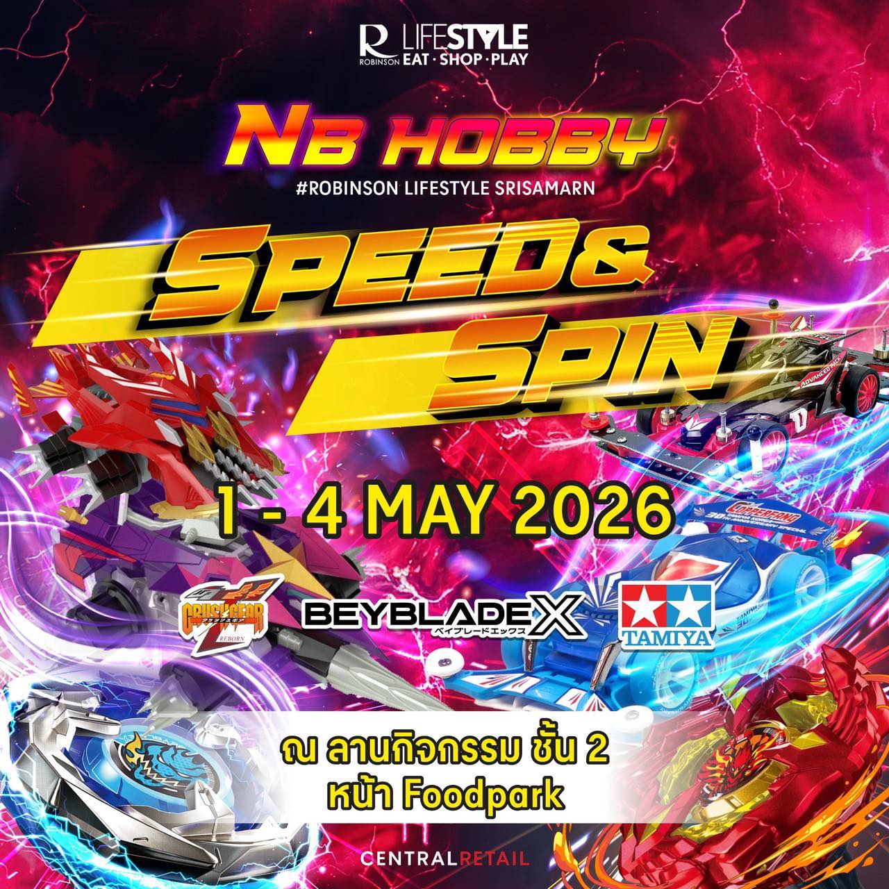 โรบินสันไลฟ์สไตล์ศรีสมานร่วมกับ NB Hobby เปิดสนามประลองความเร็ว “ Speed & Spin 2026”