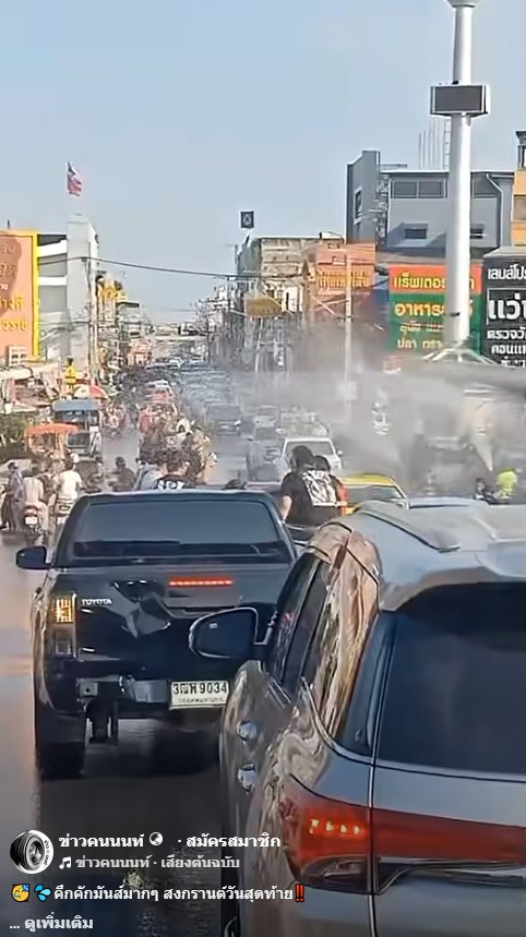 คึกคักมันส์มากๆ สงกรานต์วันสุดท้าย