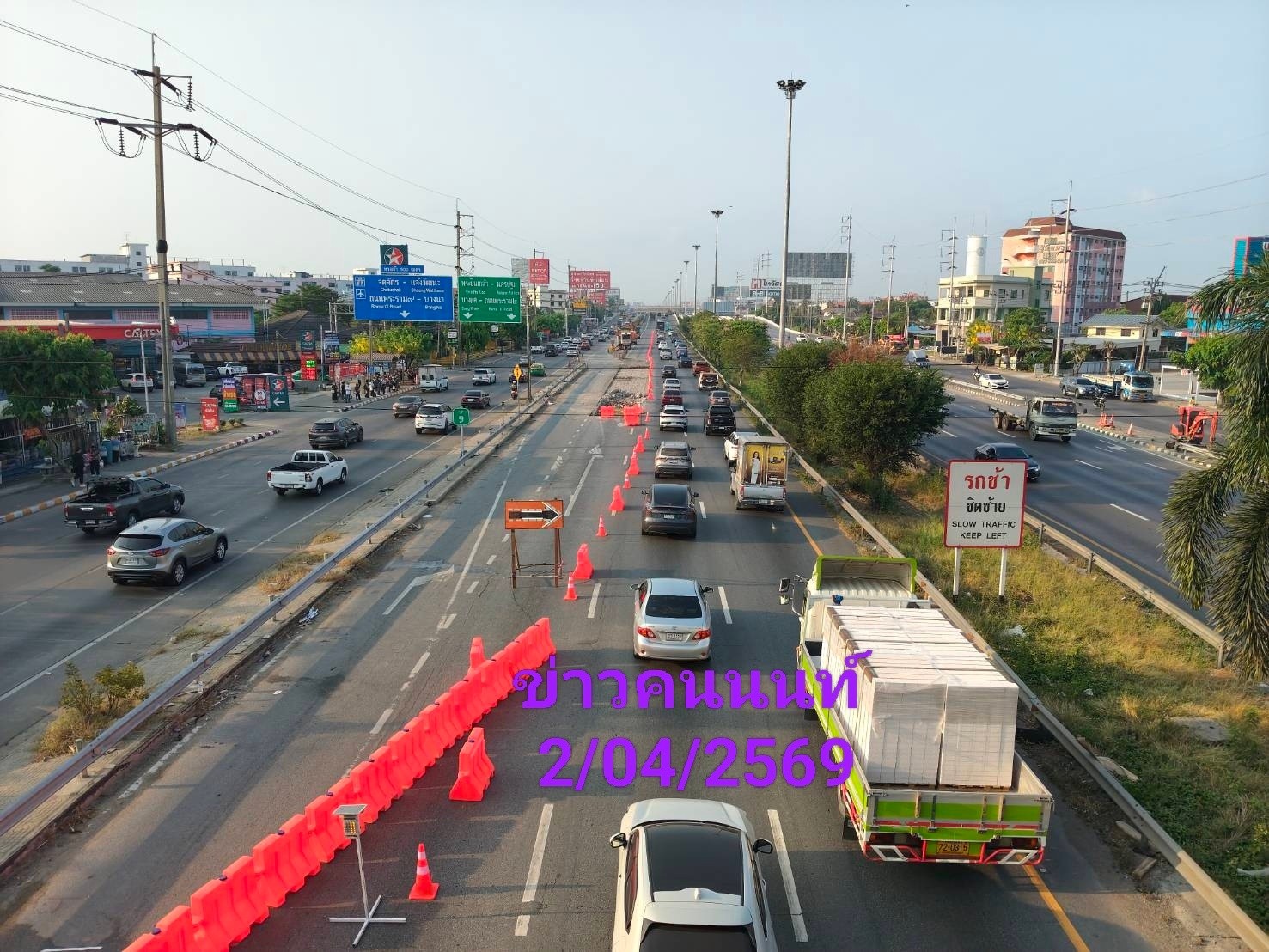 ช่องทางด่วนกาญจนาขาเข้า บริเวณหน้าโรงเรียนเทพศิรินทร์ ปิดช่องการจราจร