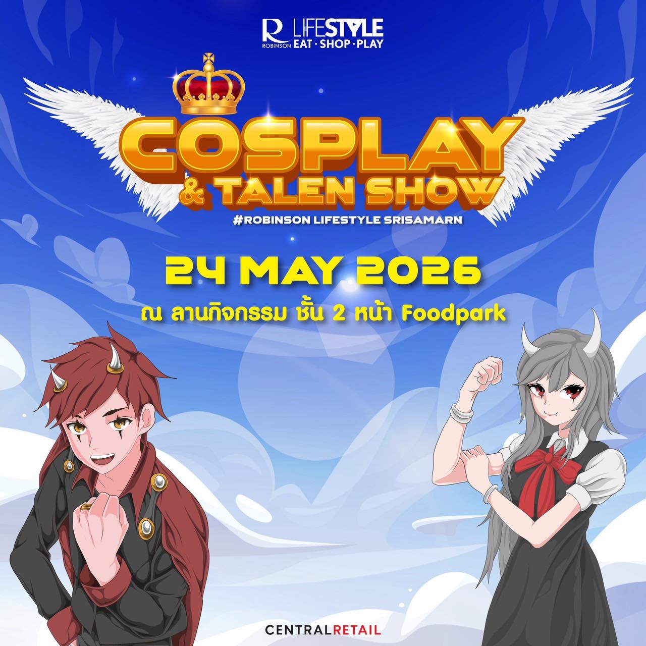 Cosplay & Talen Show เปิดเวทีเชิญชวนผู้ที่มีใจรักในคอสเพลย์ มาร่วมแสดงความสามารถ ความคิดสร้างสรรค์