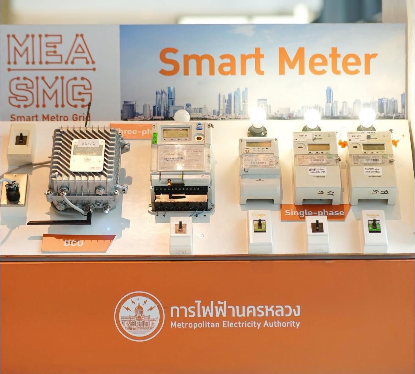 มท.2 และ MEA น้อมใจเฉลิมพระเกียรติสมเด็จพระบรมราชินี เปิดตัวโครงการ “MEA ดูแลผู้ป่วยด้วย Smart Meter พลัส”