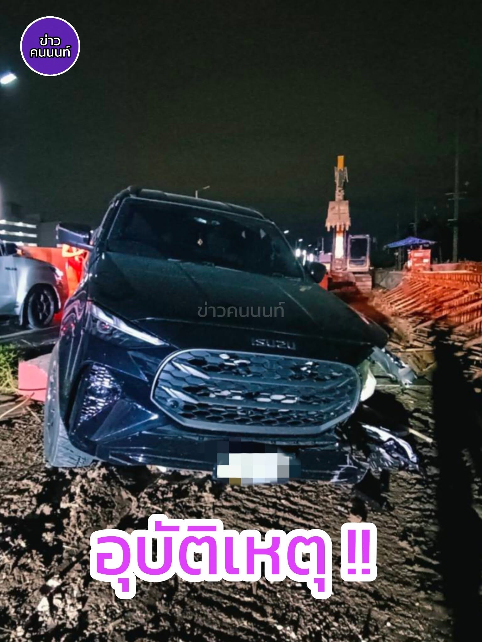 อุบัติเหตุ รถ SUV ชนแบริเออร์ปูนตกข้างทาง หน้าหมู่บ้านยิ่งรวยนิเวศ ถนนประชาชื่น
