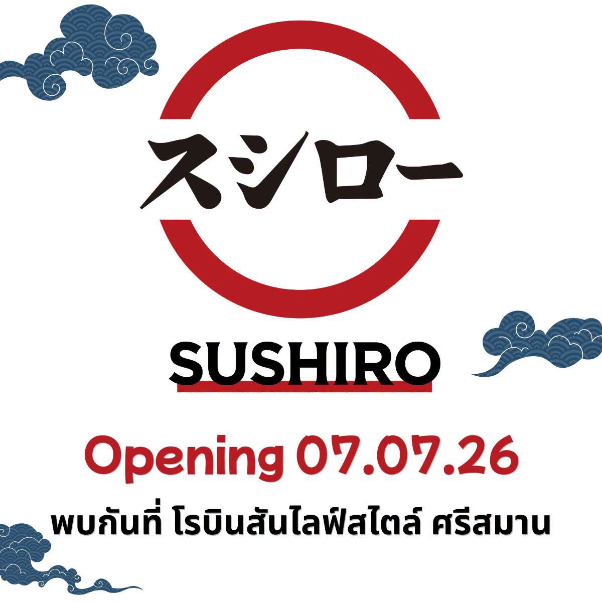 เตรียมตัวให้พร้อม! Sushiro ความอร่อยจากญี่ปุ่นกำลังจะมาถึงศรีสมาน
