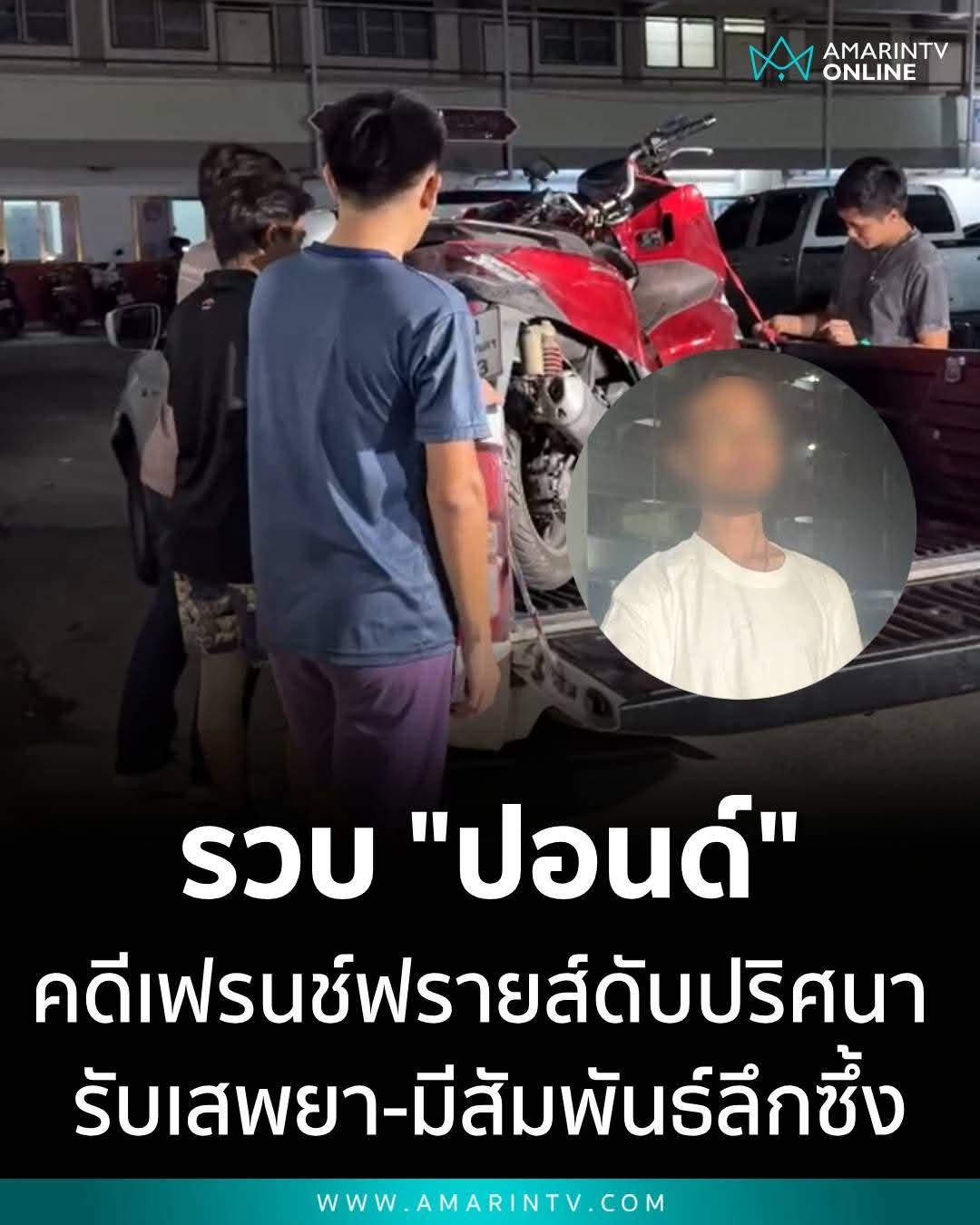 ด่วน รวบแล้วเจ้าของบ้าน ย่านบางบัวทอง คดีหนุ่มวัย 28 ปีดับปริศนา