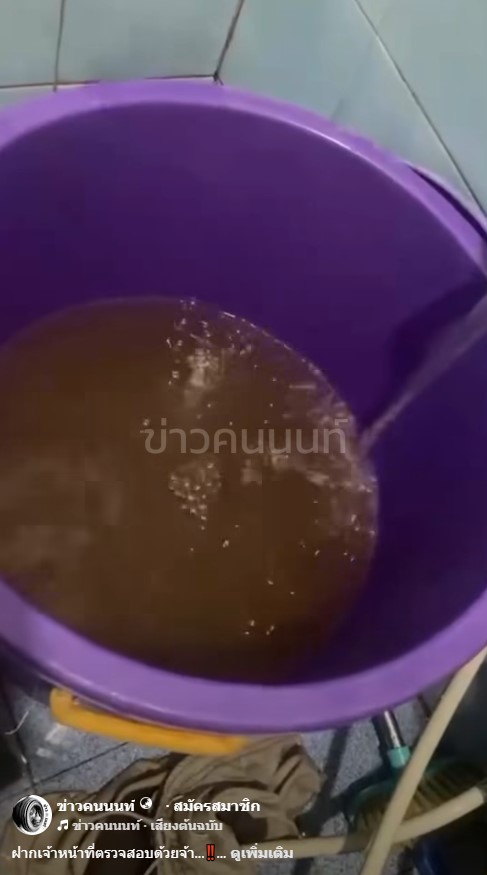 ฝากเจ้าหน้าที่ตรวจสอบด้วยจ้า… น้ำประปาขุ่นมาก พิกัด เอื้ออาทร 3 วัดกู้