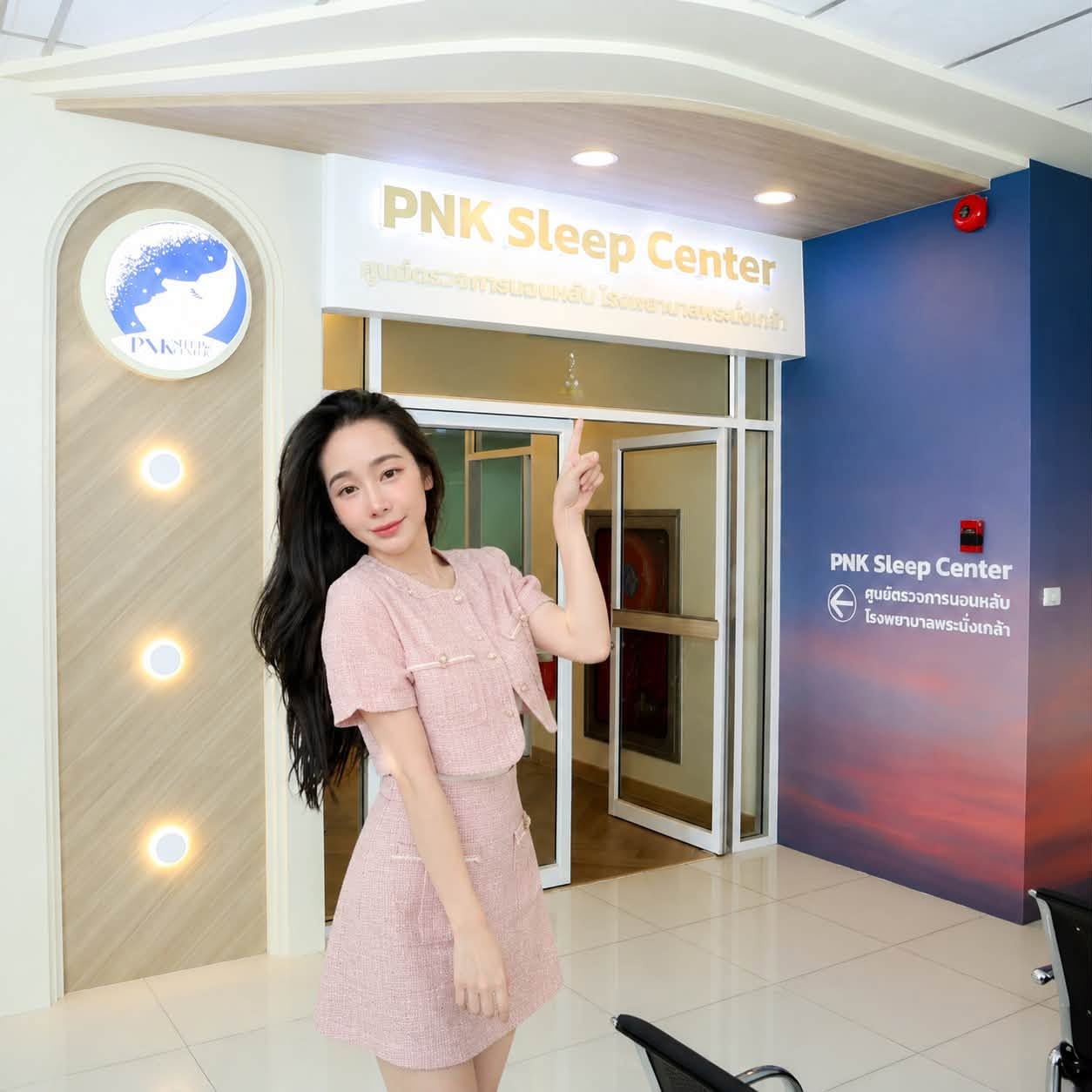 ใครมีปัญหานอนไม่หลับ-นอนกรนรู้ยัง ? ในนนทบุรี มี “ศูนย์ตรวจการนอนหลับ” ที่โรงพยาบาลรัฐ และ ใช้สิทธิ์รัฐ ได้ด้วยนะจ้าาา