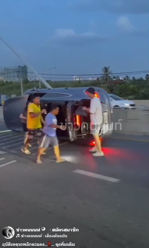 อุบัติเหตุรถ SUV พลิกตะแคง ชน เสาไฟส่องสว่างล้ม