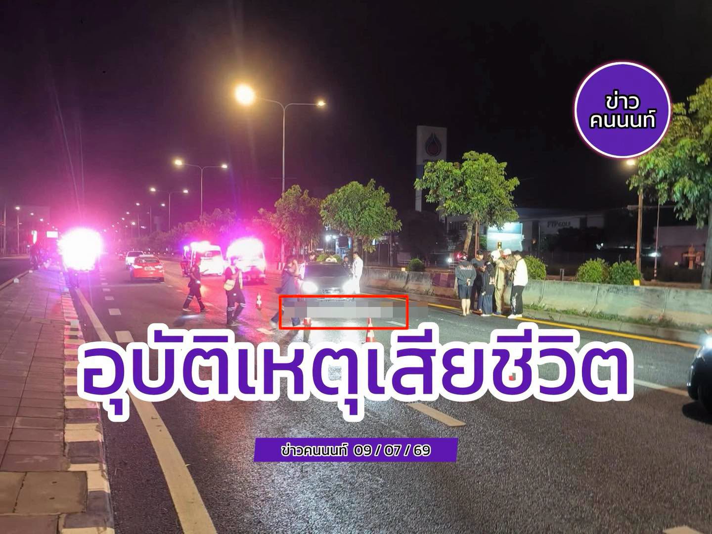 อุบัติเหตุ รถเก๋ง กับ รถจักรยานยนต์ เสียชีวิต 1 ราย