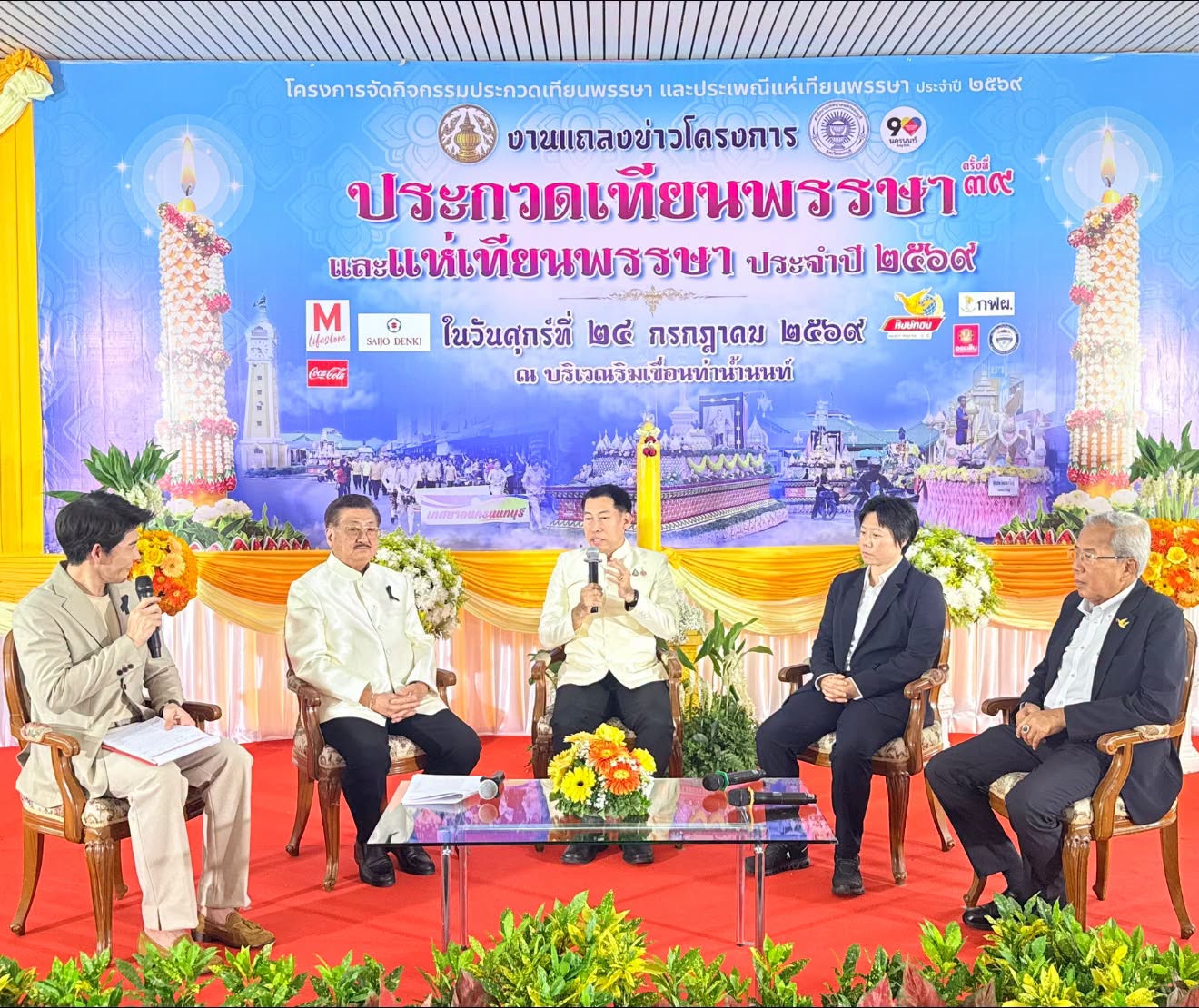 นครนนท์ เตรียมจัดใหญ่งานแห่เทียนพรรษา 2569 ณ ท่าน้ำนนท์
