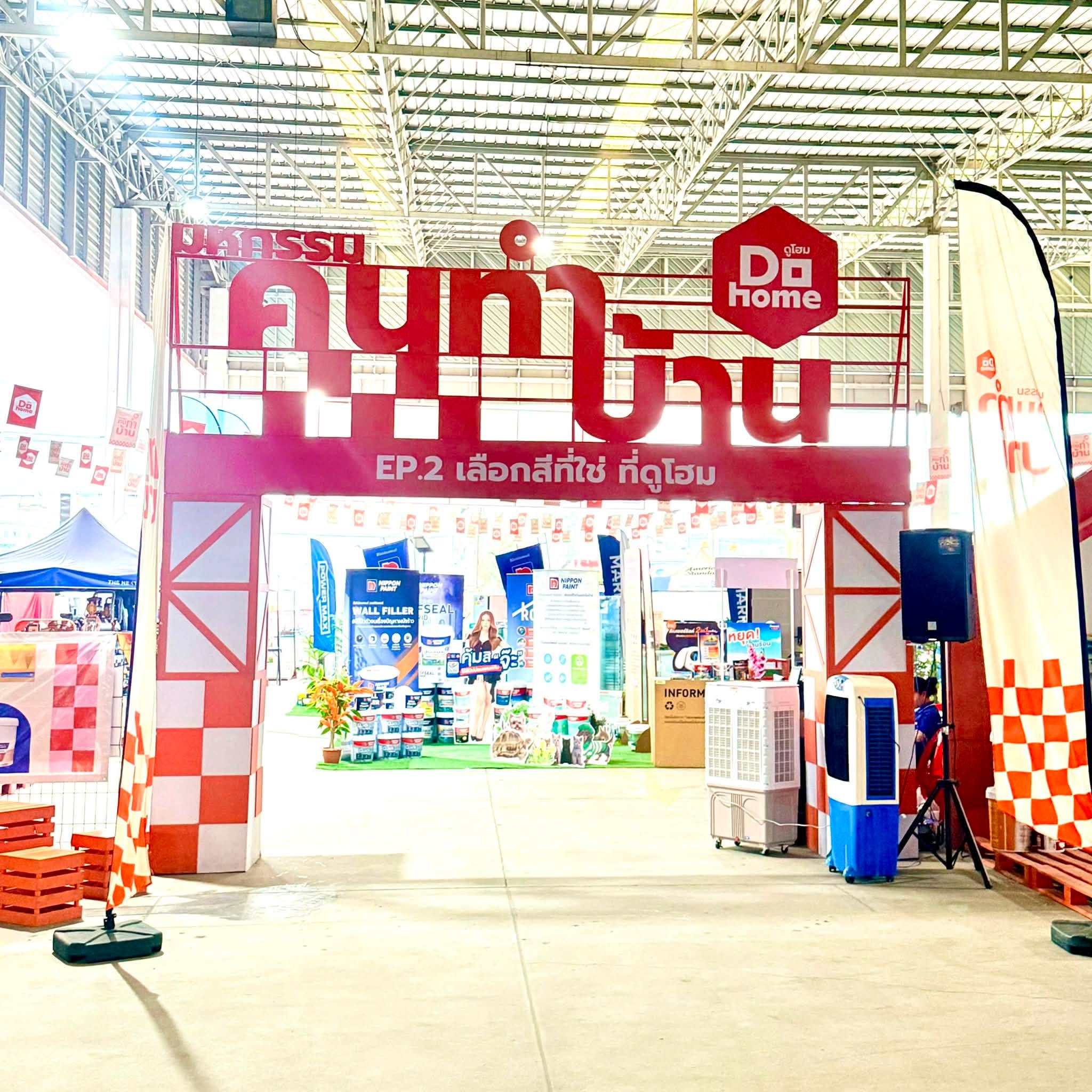 เริ่มแล้วจ้าาาลดกระหน่ำ-โปรจุกๆบุกมาที่ ดูโฮมบางบัวทอง งานมีไม่กี่วันต้องรีบกันเล้ยย
