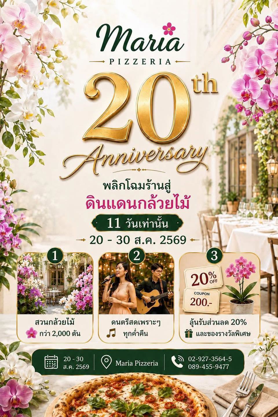 ฉลองครบรอบ 20 ปี Maria Pizzeria พลิกโฉมร้านสู่ดินแดนกล้วยไม้อันสวยงาม