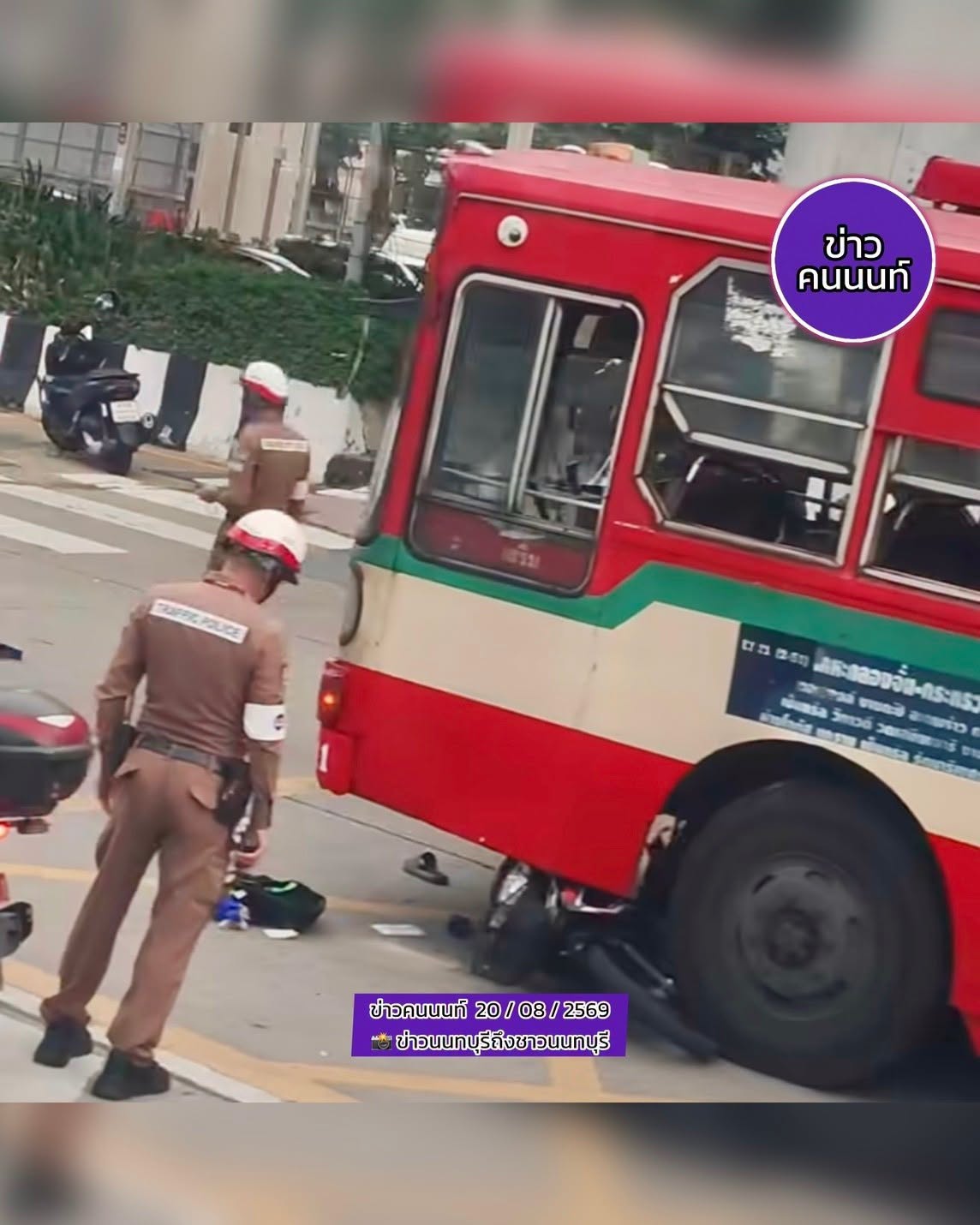 อุบัติเหตุ รถเมล์ กับ รถจยย. กลางสี่แยกแคราย