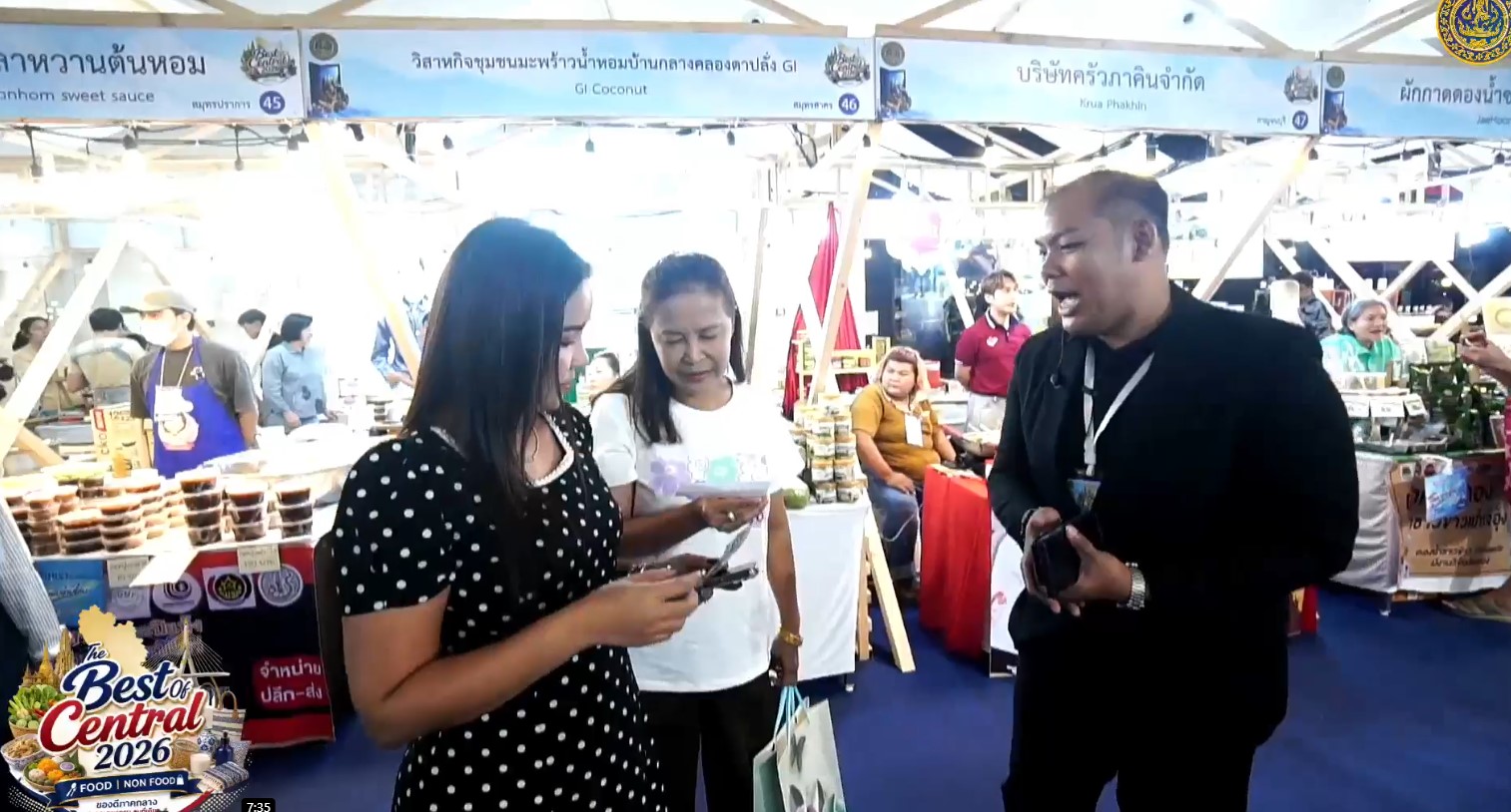 พาณิชย์ภาคกลางลุย! ปั้นอีเวนด์ “The Best of Central 2026” ยกทัพ SMEs ชนห้างใหญ่