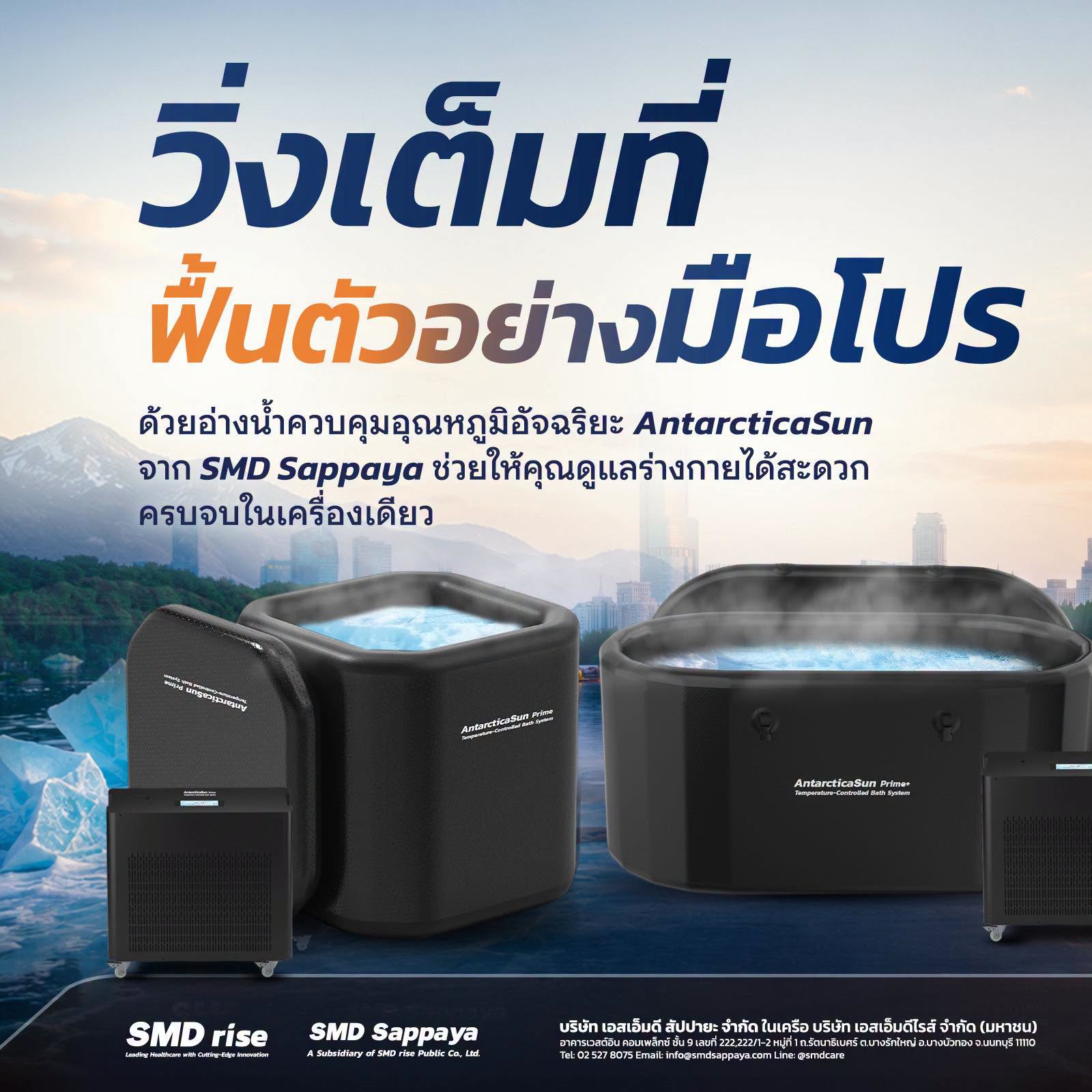 ซ้อมหนัก…ฟื้นตัวให้พร้อมสำหรับวันถัดไป ความสำเร็จของนักกีฬา ไม่ได้ขึ้นอยู่กับการซ้อมเพียงอย่างเดียว