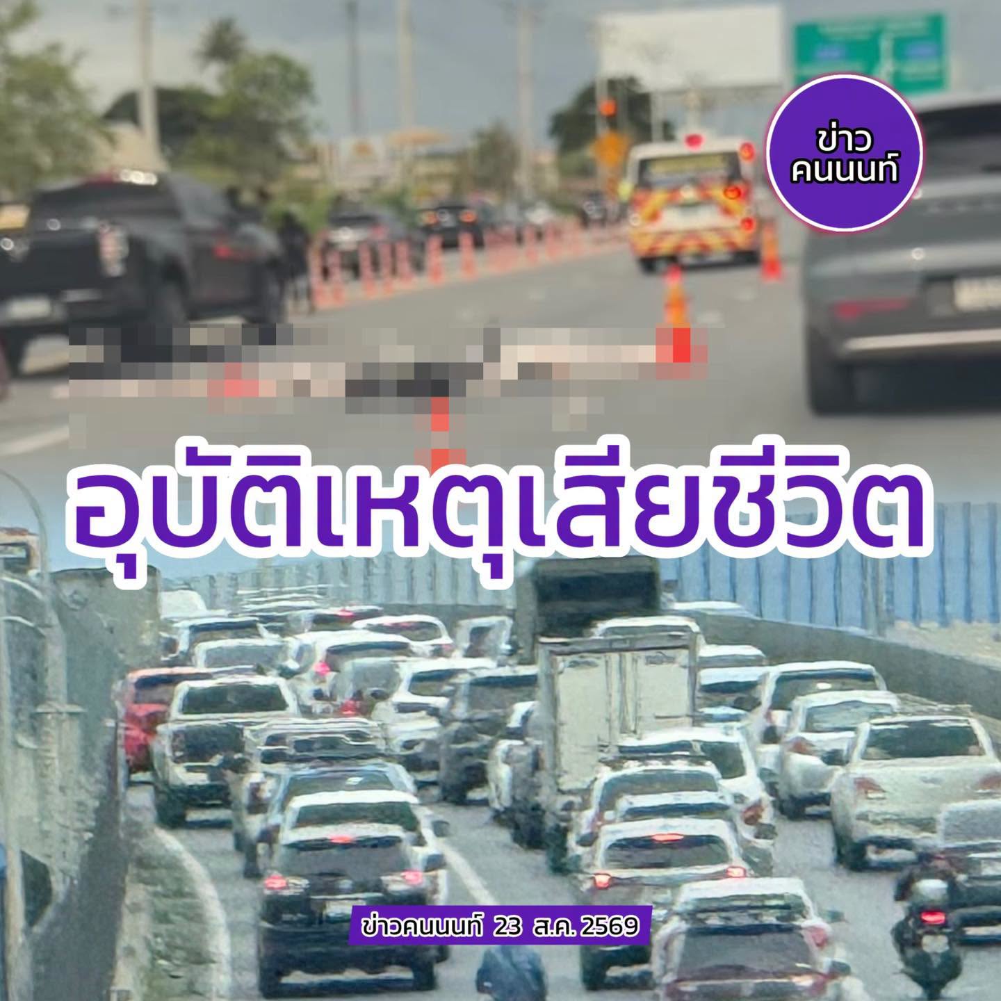 อุบัติเหตุ กระบะ รถเก๋ง และ รถจักรยานยนต์ ไรเดอร์ เสีย 1 ราย