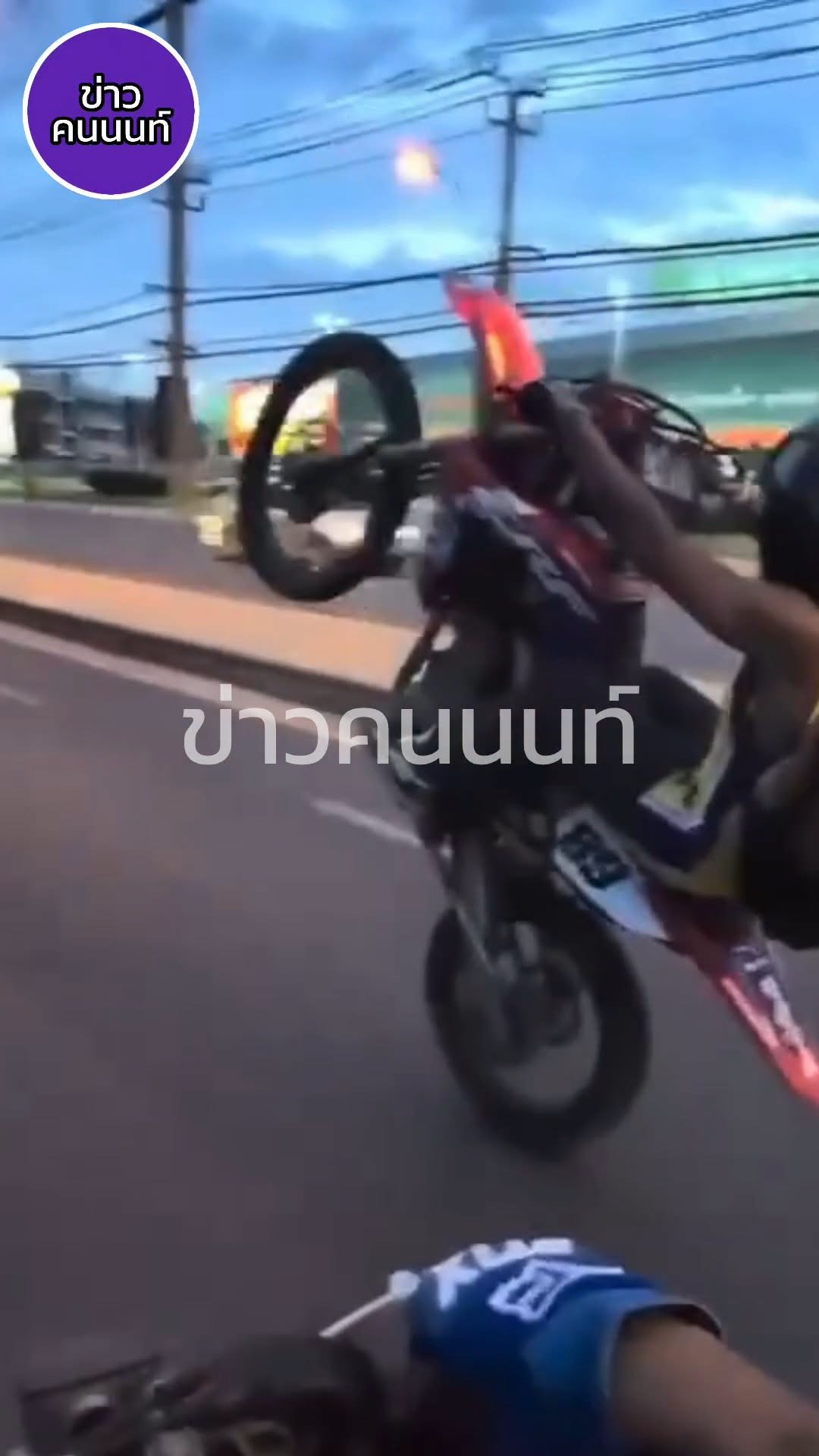 คุณก็รู้ที่นี้ นนทบุรี ดินแดนแห่งความอิสระเสรี อยากทำอะไรก็ได้ไม่ต้องเกรงกลัว (ประชดนะ)