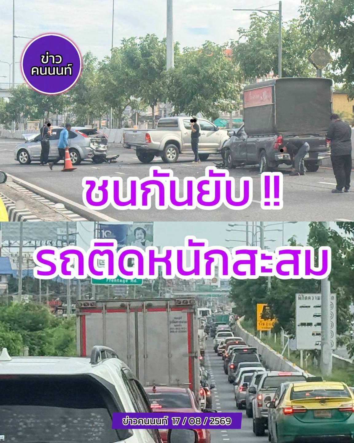 อุบัติเหตุ รถชนกัน 3 คัน ทางลงเชิงสะพานต่างระดับรัตนาธิเบศร์-ราชพฤกษ์ ขาออก > ตรงข้ามบุญถาวรราชพฤกษ์