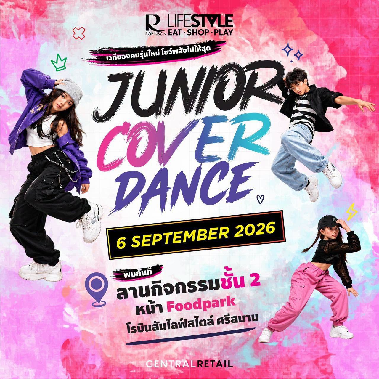 Cover Dance Competition & Showcase เตรียมพบกับพลังของเหล่านักเต้นรุ่นจิ๋ว ที่พร้อมปล่อยสเต็ปแบบจัดเต็ม!