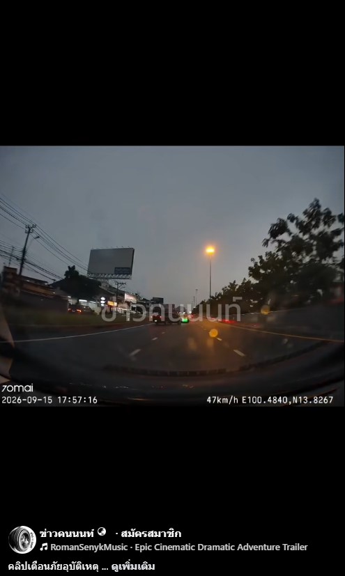 คลิปเตือนภัยอุบัติเหตุ จุดเกิดเหตุบริเวณ สะพานพระราม 5