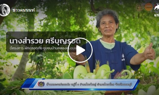 ขอนำเสนอ โครงการส่งเสริมการท่องเที่ยวเชิงสร้างสรรค์ ผู้ประกอบการชุมชน 10 Champ