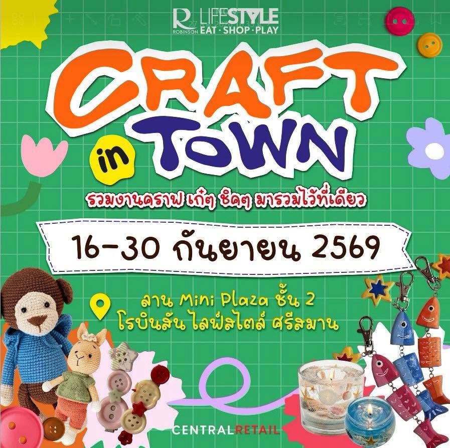 CRAFT IN TOWN ตลาดของคนรักงานคราฟต์! ชวนมาเดินเล่น ช้อปเพลิน ๆ กับ ตลาดรวมงานคราฟต์น่ารัก ๆ