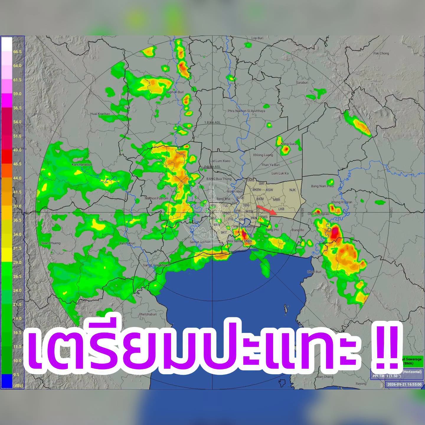 เตรียมพร้อม … ปะแทะ อีกไม่กี่เพลา กลุ่มฝนชุดใหญ่กำลังบุกมา “นนทบุรี & กรุงเทพ”