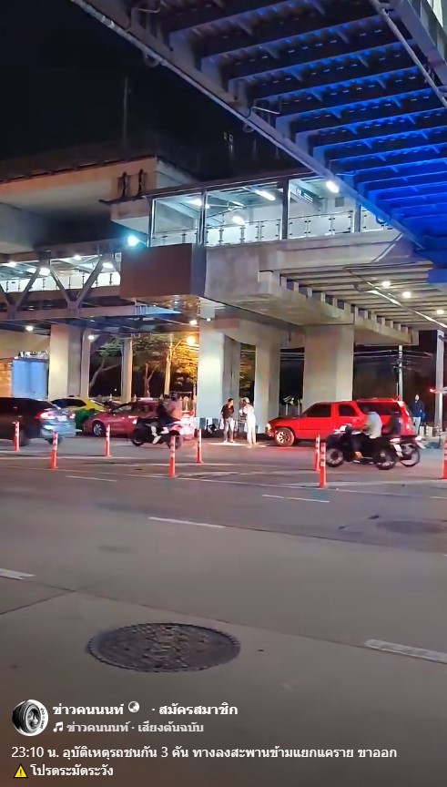 อุบัติเหตุ รถชนกัน 3 คัน ทางลงสะพานข้ามแยกแคราย ขาออก โปรดระมัดระวัง
