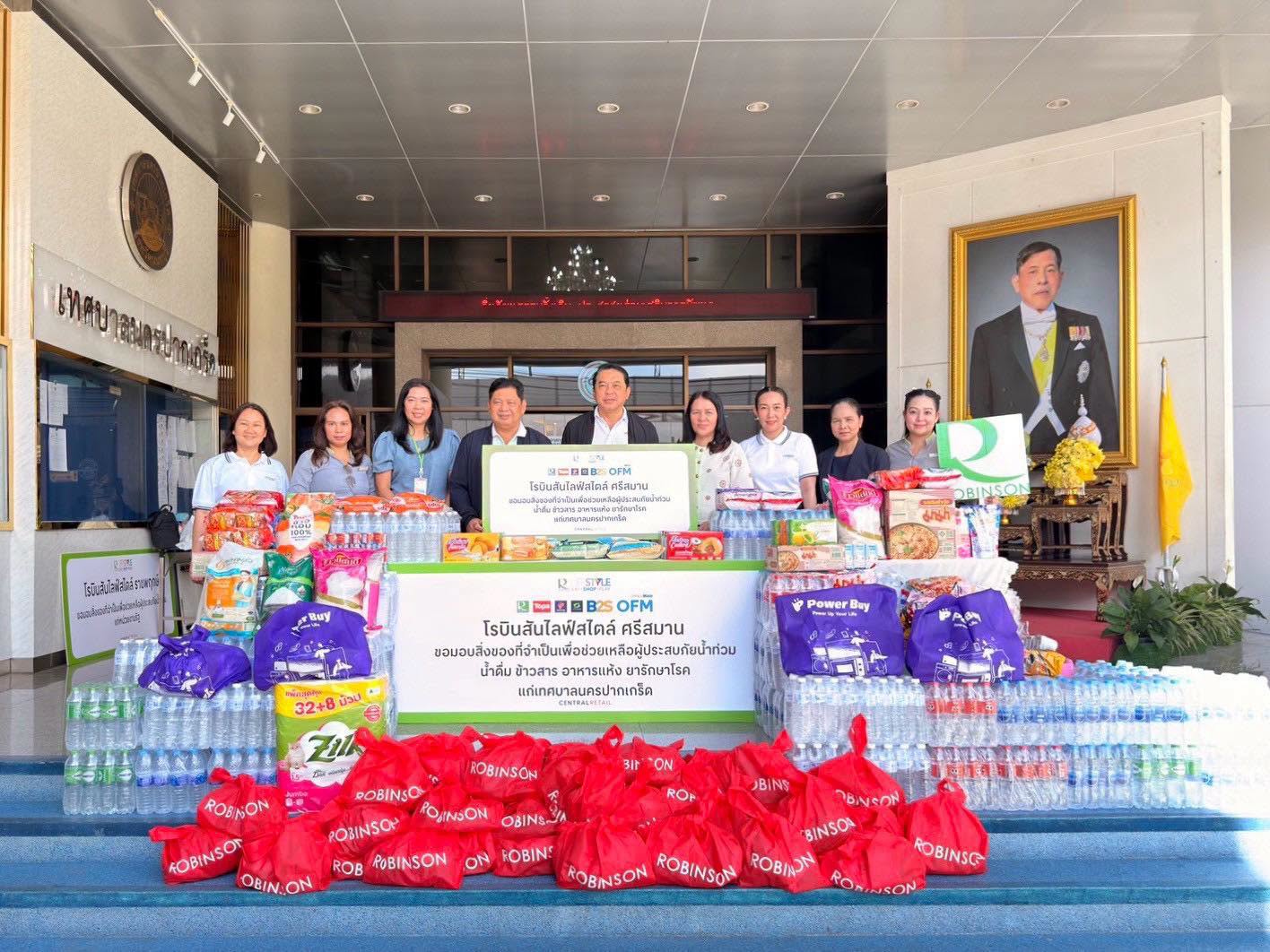 ศูนย์การค้า โรบินสันไลฟ์สไตล์ ศรีสมาน มอบน้ำดื่ม ข้าวสาร อาหารแห้ง ยารักษาโรค ให้กับเทศบาลนครปากเกร็ด