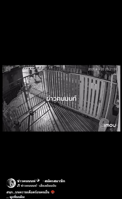 สนุก…บนความเดือดร้อนคนอื่น เยาวชนกลุ่มนี้ กดกริ่งหน้าบ้านชาวบ้าน ทำให้คนที่อยู่ในบ้านตกใจตื่น